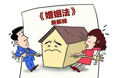 新婚姻法 婚前房产和婚后房产的相关规定